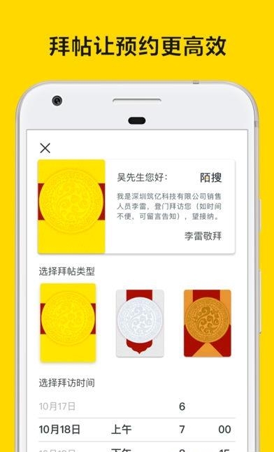 陌搜业务员  v1.2.2图2