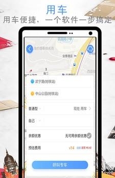 会唐旅行  v1.0图1