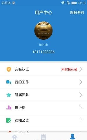 车代表服务  v1.0图4