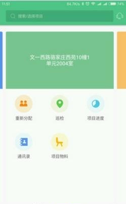 构家4S店  v1.8.6图4