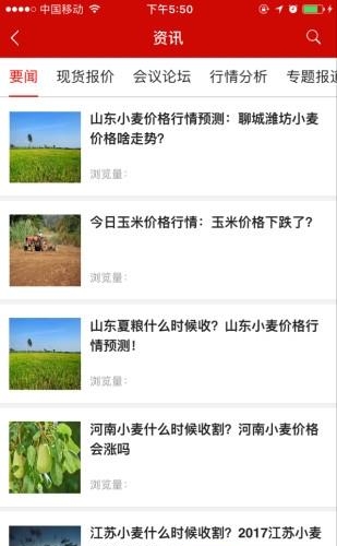 联农聚牧  v1.2.4图2