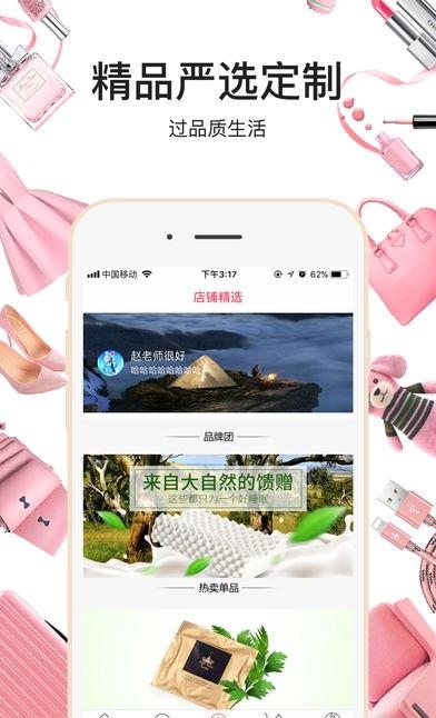 特抱抱  v1.0.1图3