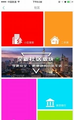 北斗地图  v3.0图1