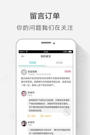 律兜法律咨询  v3.4.6图2