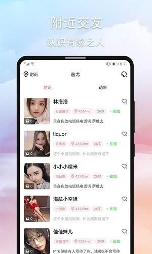 奢尤社交最新版  v1.0图1