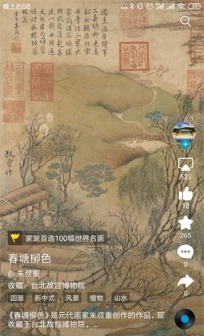 BOE画屏  v6.5.7图3