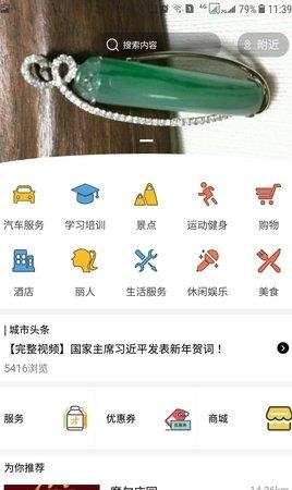 融和商汇  v2.34图4