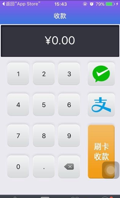 微POS  v2.4.9图3