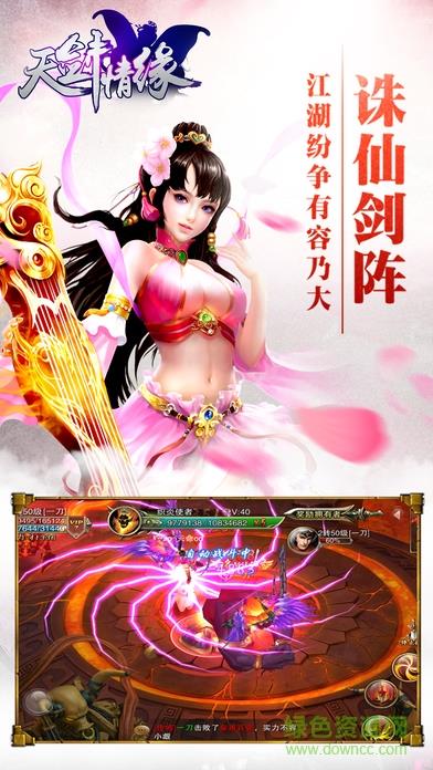 3456天剑情缘手游  v1.1.3.0图3