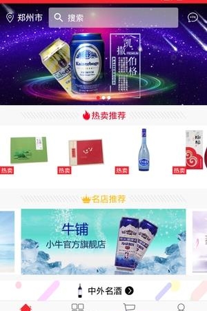 小牛集配  v1.1.7图4