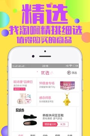 我淘啊  v1.1.4图3