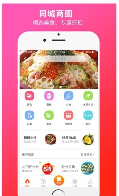 莱州通  v2.5图2