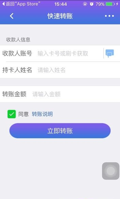 微POS  v2.4.9图4