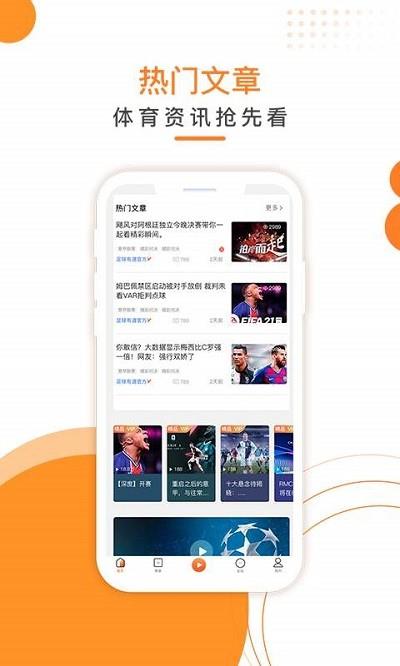 叮叮听球  v1.1.6图4