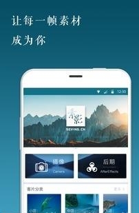 素影  v2.3.4图1