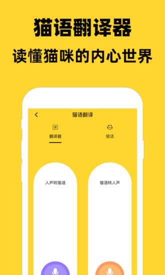 猫村  v2.6.0图2