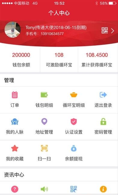 循环宝商城  v1.5.6图1