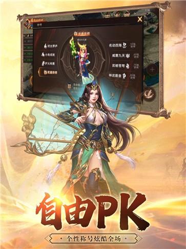 诸神浮图传奇安卓版  v1.1图3