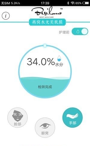 巴莎洛美  v1.0.0图1