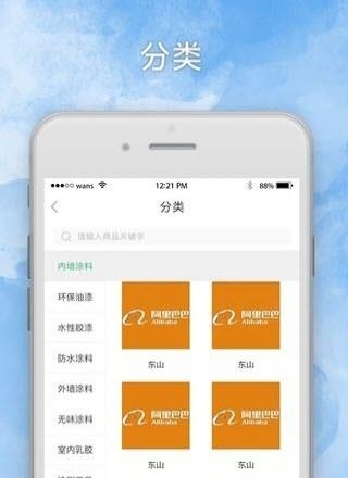 刷刷饰界  v1.0.1图3