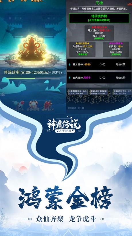 神魔传说超v版  v6.0图4