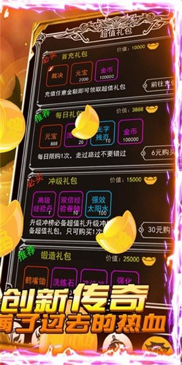 择天传奇  v4.7图3