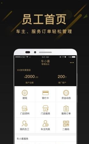 车小喜商户端  v3.0图3