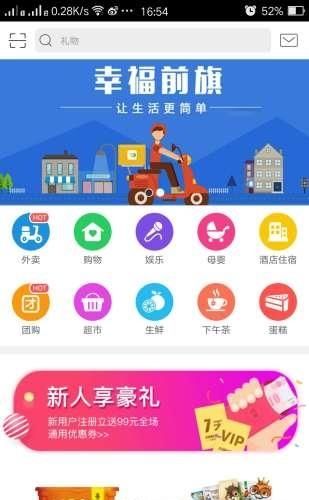 幸福前旗  v0.8图2