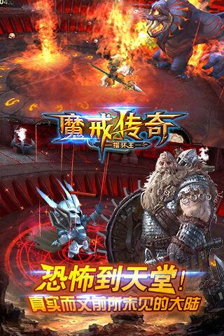 魔戒传奇破解版  v1.0图2