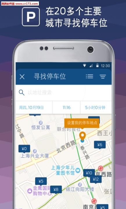 福特派  v1.11.0图1