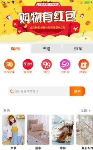 超级购  v1.3图2