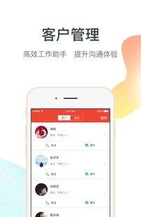 欢乐家企业版