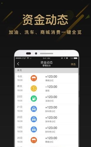 车小喜商户端  v3.0图1