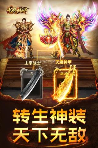 龙腾传世官网版  v3.65图4