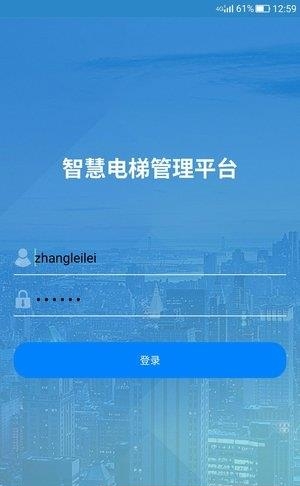 智慧电梯  v2.2.8图4