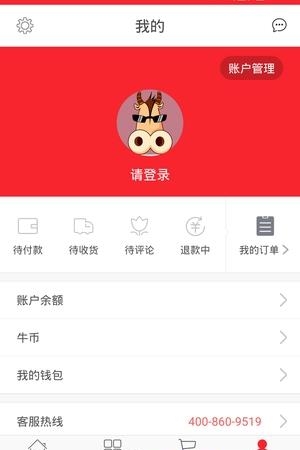 小牛集配  v1.1.7图2