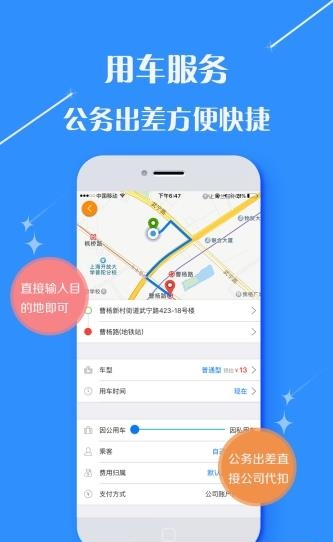 觅景旅行  v2.9.0图3