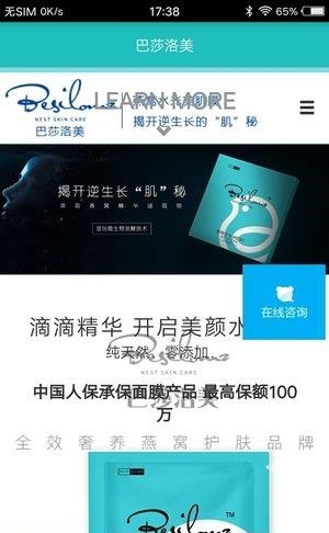 巴莎洛美  v1.0.0图4