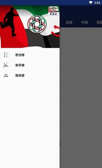 BET365亚洲杯  v1.0图2