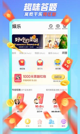 派派60008老版本  v6.0.008图3