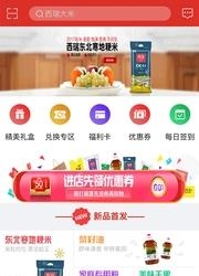 优粮网购  v1.0.2图1