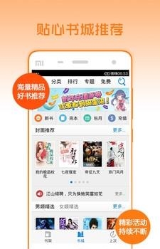 懒人小说阅读器  v1.5.0图3