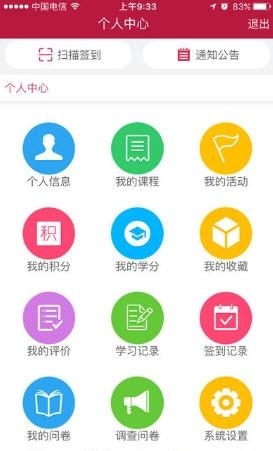 中山i学习  v00.00.0057图3