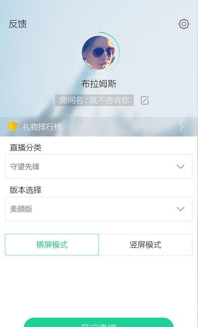 熊猫直播官方  v2.1.6.1640图1