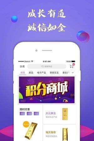 光元科技  v2.3.9图2