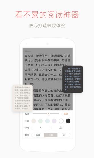 网易云阅读精品付费破解版  v6.4.6图4