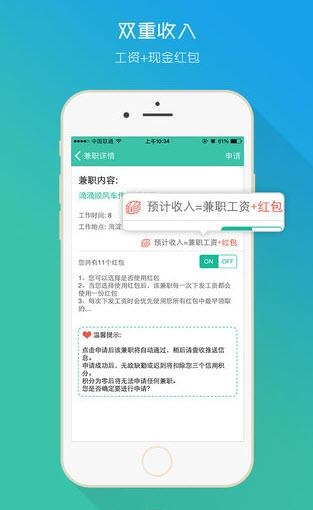 兼职宝  v3.2.0图2