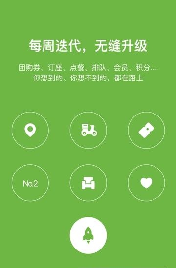 有赞餐饮  v1.9.0图1