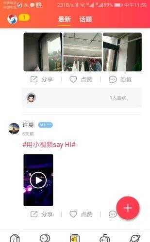 微泗洪  v4.2.5图1