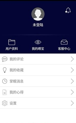 锦城家珍  v1.0.0图4